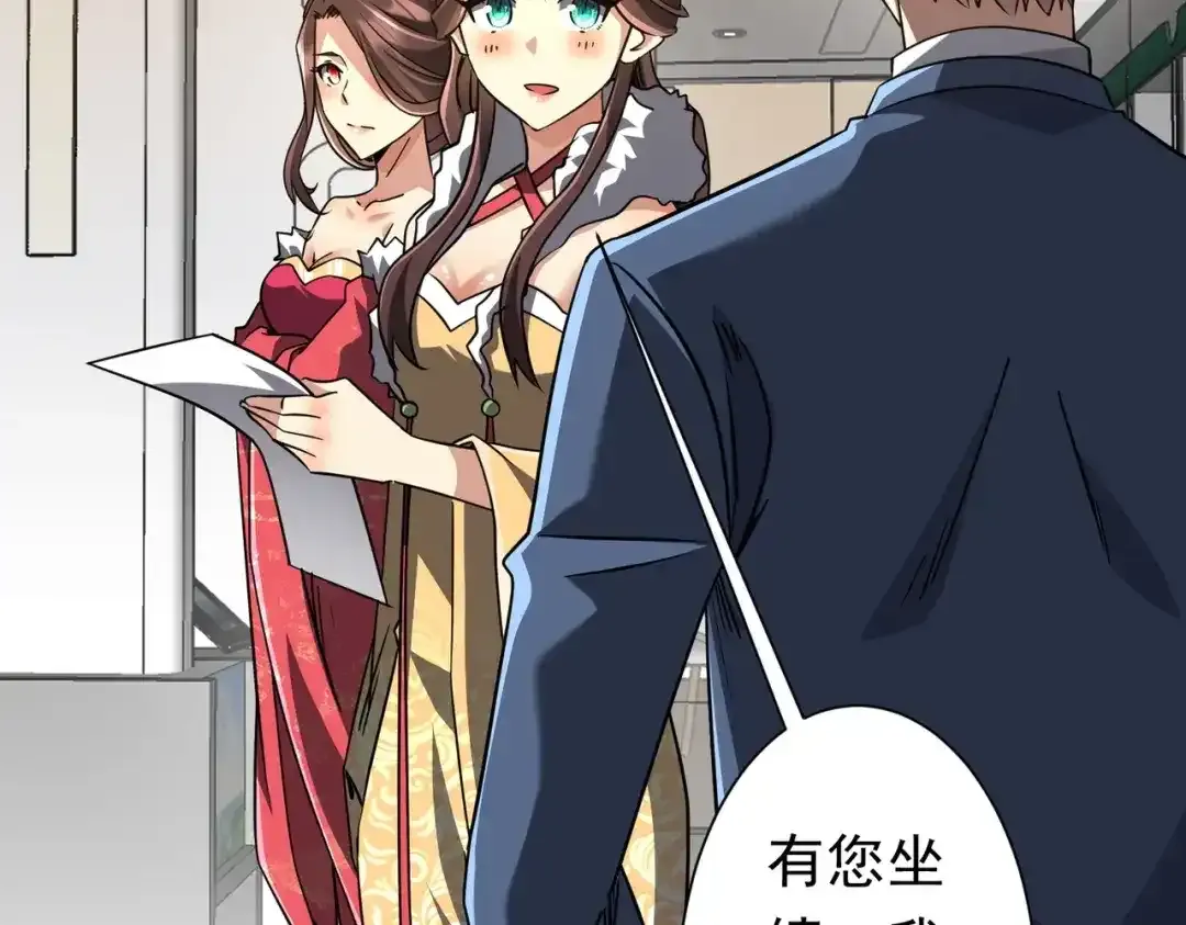 第277话 要搞就搞大新闻！ 第9页