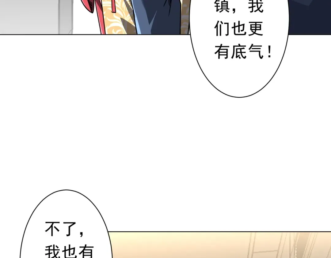 第277话 要搞就搞大新闻！ 第10页