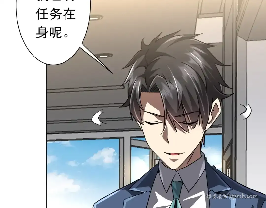 第277话 要搞就搞大新闻！ 第11页