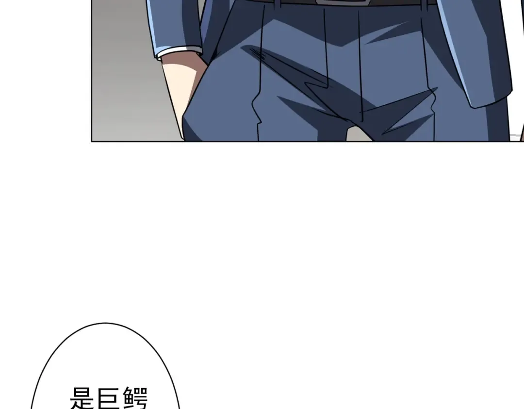 第277话 要搞就搞大新闻！ 第13页