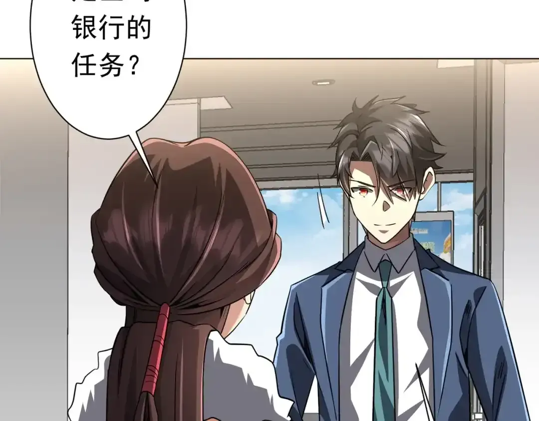 第277话 要搞就搞大新闻！ 第14页