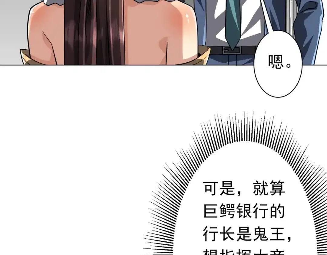 第277话 要搞就搞大新闻！ 第15页