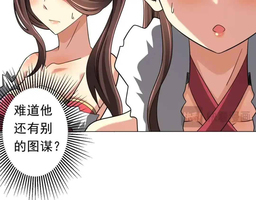 第277话 要搞就搞大新闻！ 第17页