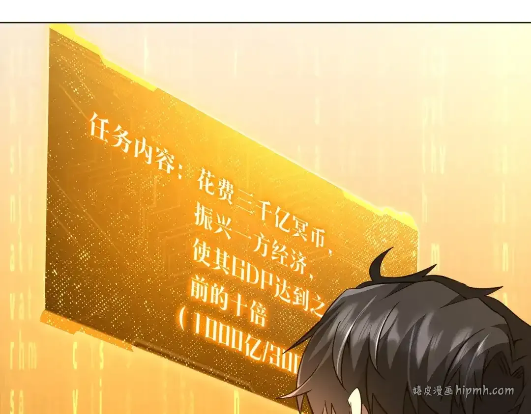 第277话 要搞就搞大新闻！ 第21页