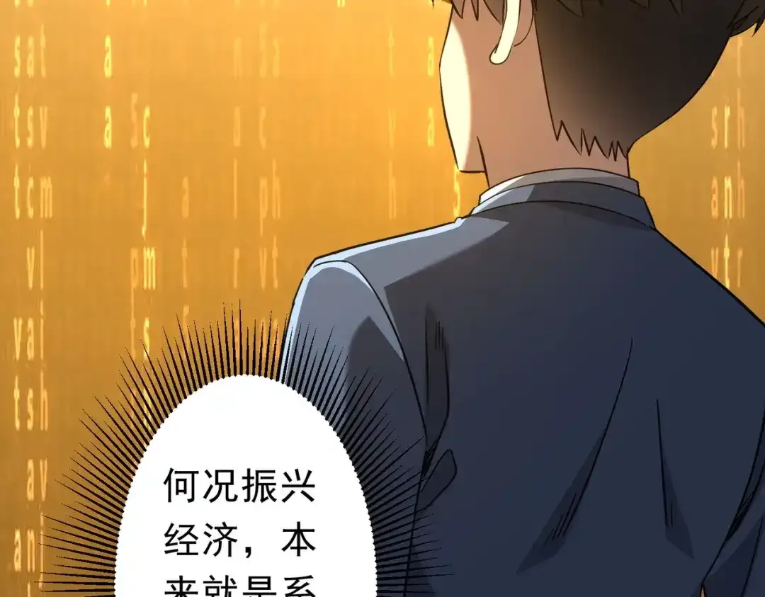 第277话 要搞就搞大新闻！ 第22页