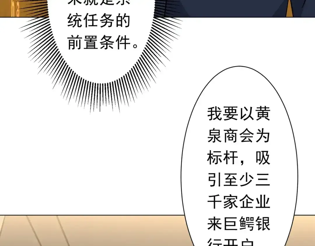 第277话 要搞就搞大新闻！ 第23页