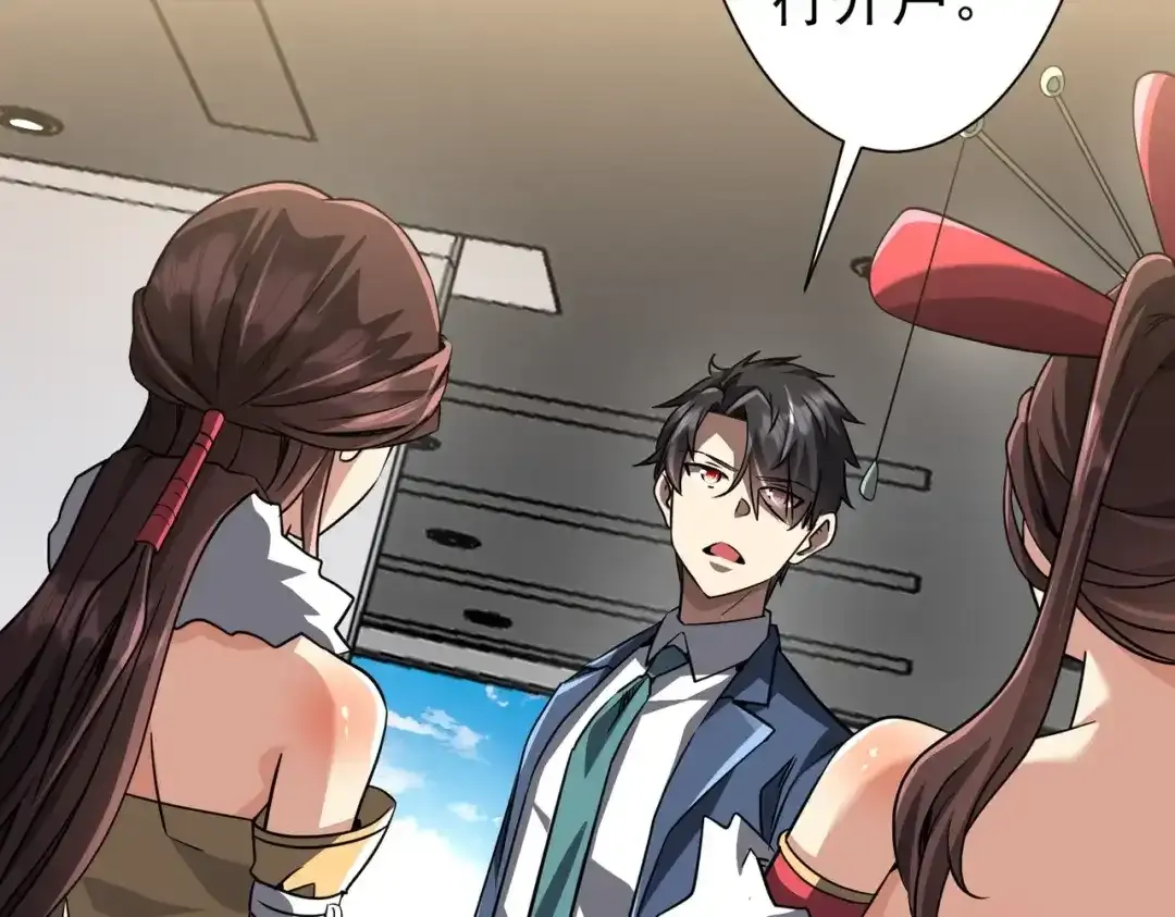 第277话 要搞就搞大新闻！ 第24页