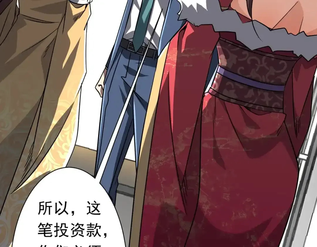 第277话 要搞就搞大新闻！ 第25页