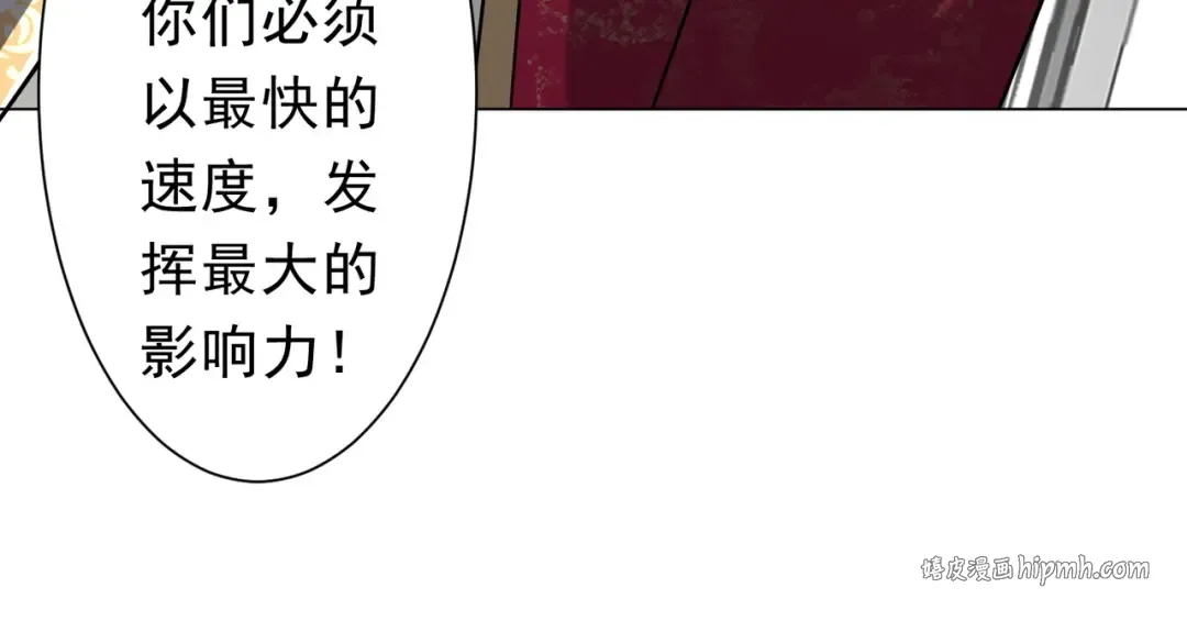 第277话 要搞就搞大新闻！ 第26页