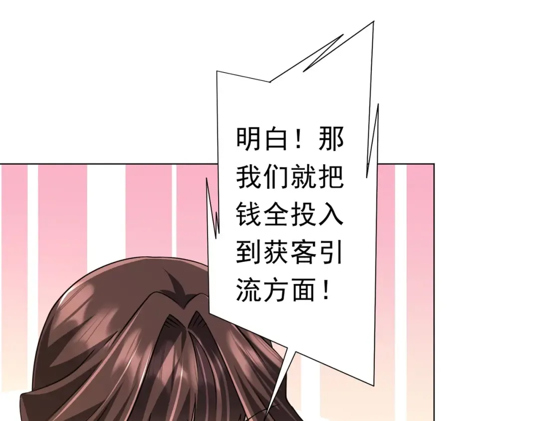 第277话 要搞就搞大新闻！ 第27页