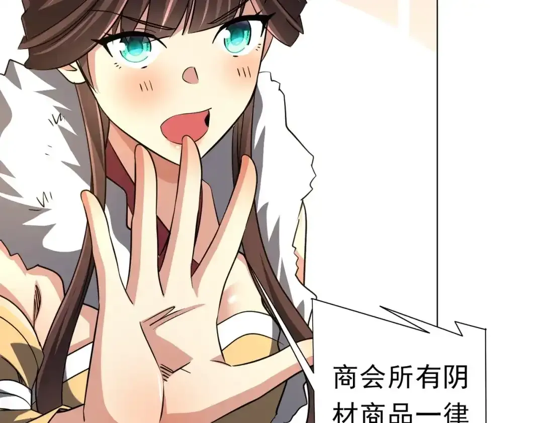 第277话 要搞就搞大新闻！ 第28页