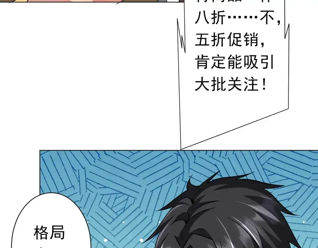 第277话 要搞就搞大新闻！ 第29页