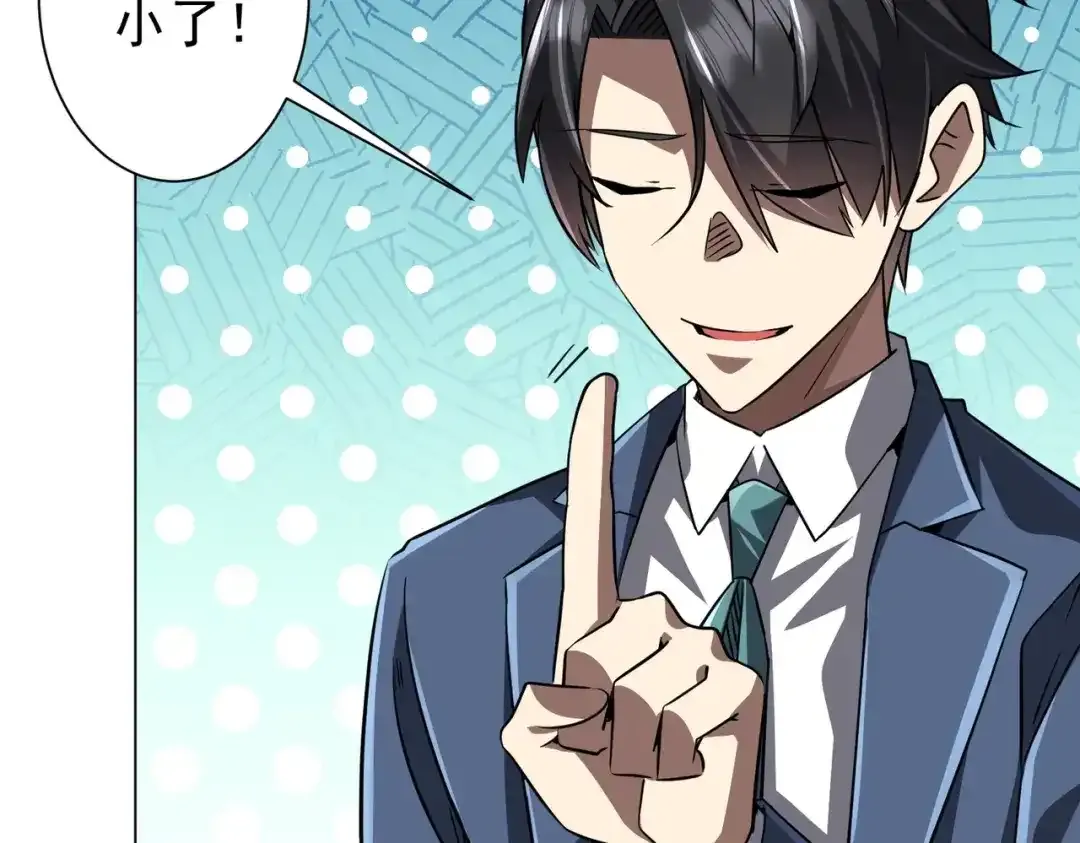 第277话 要搞就搞大新闻！ 第30页
