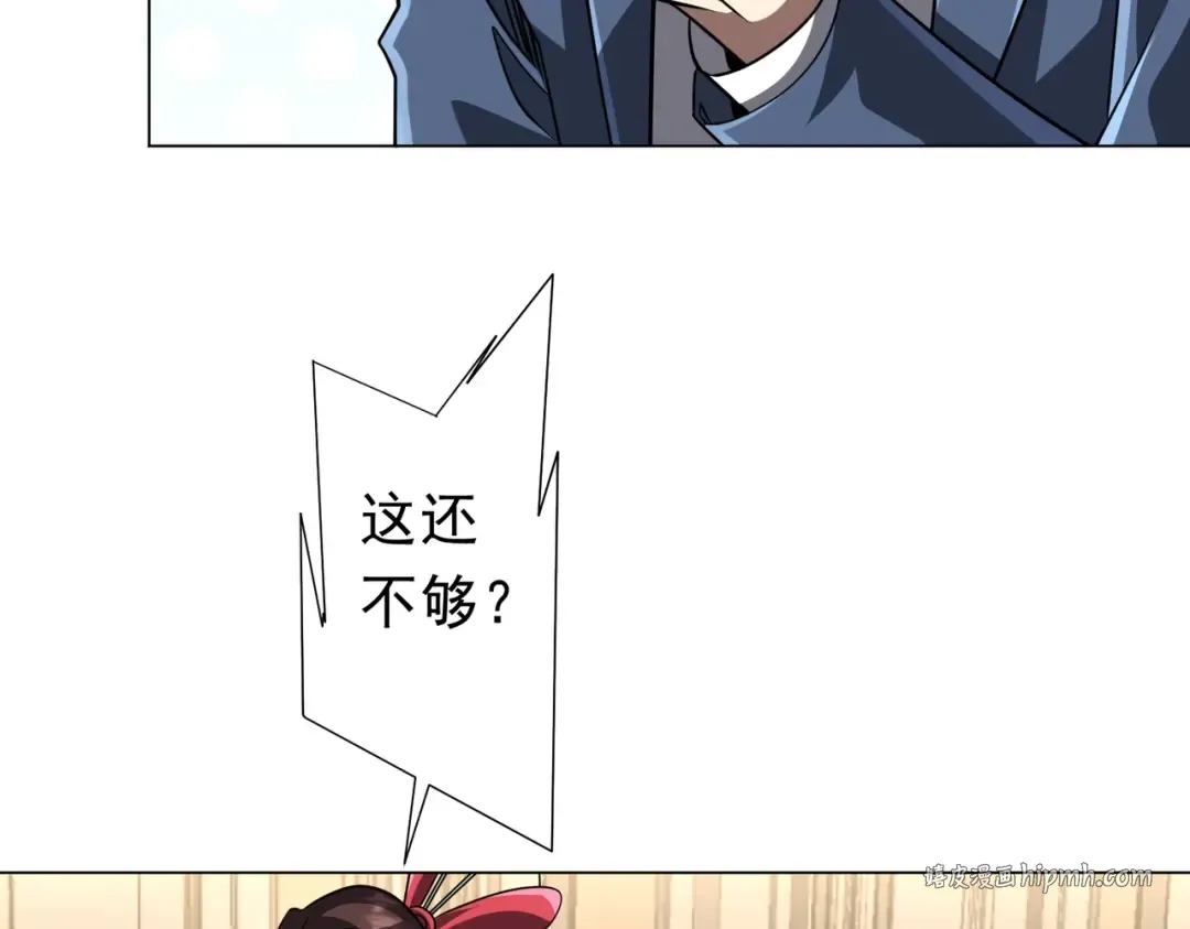 第277话 要搞就搞大新闻！ 第31页