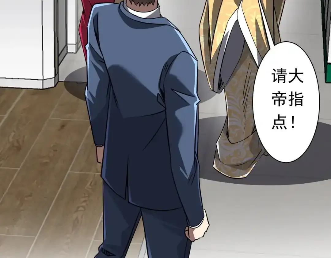 第277话 要搞就搞大新闻！ 第33页