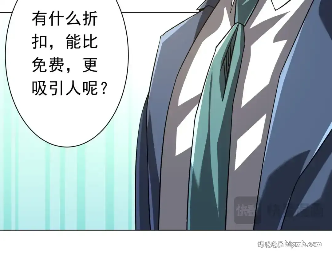 第277话 要搞就搞大新闻！ 第36页