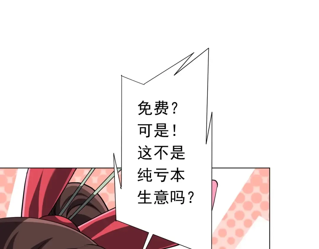 第277话 要搞就搞大新闻！ 第37页
