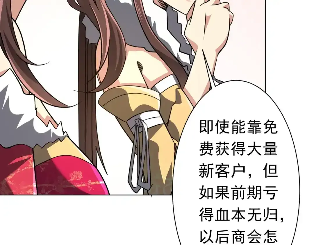 第277话 要搞就搞大新闻！ 第39页