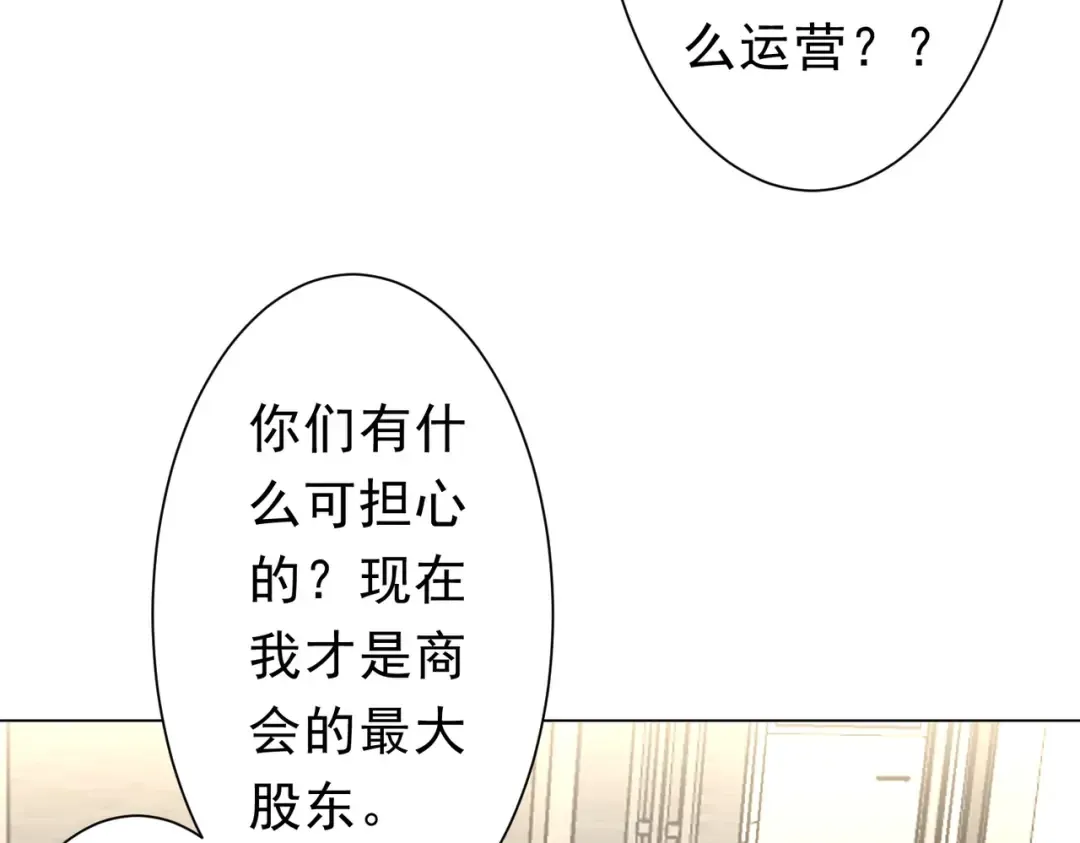第277话 要搞就搞大新闻！ 第40页