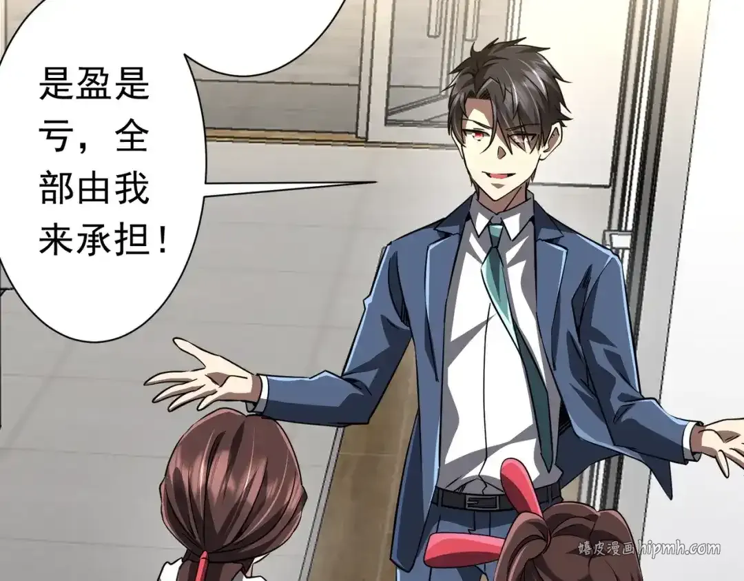 第277话 要搞就搞大新闻！ 第41页