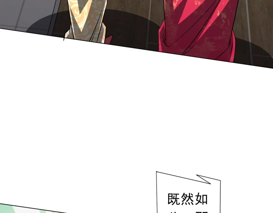 第277话 要搞就搞大新闻！ 第43页