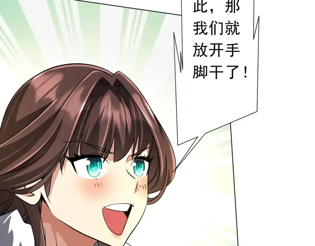 第277话 要搞就搞大新闻！ 第44页