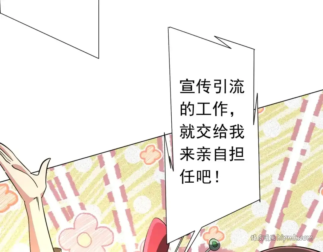 第277话 要搞就搞大新闻！ 第46页