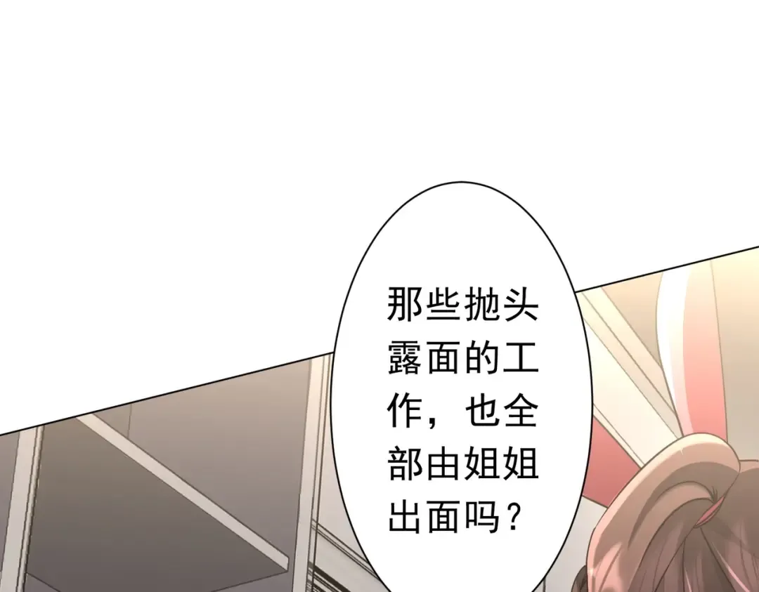 第277话 要搞就搞大新闻！ 第49页