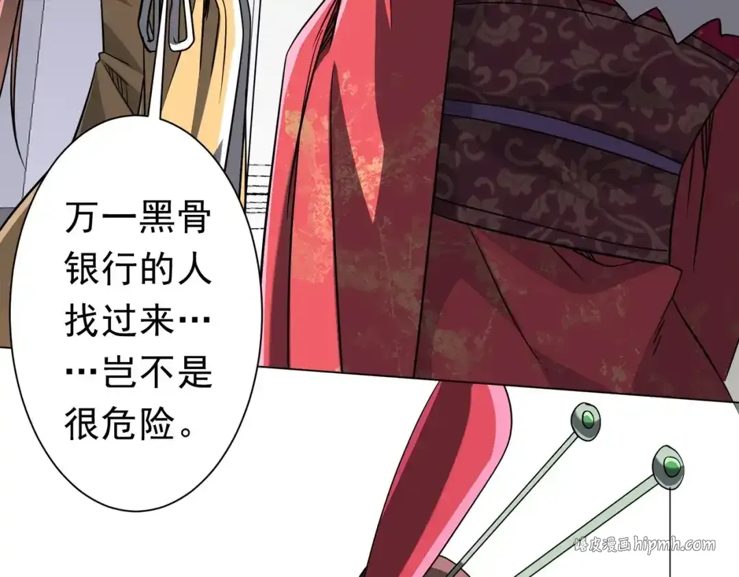 第277话 要搞就搞大新闻！ 第51页