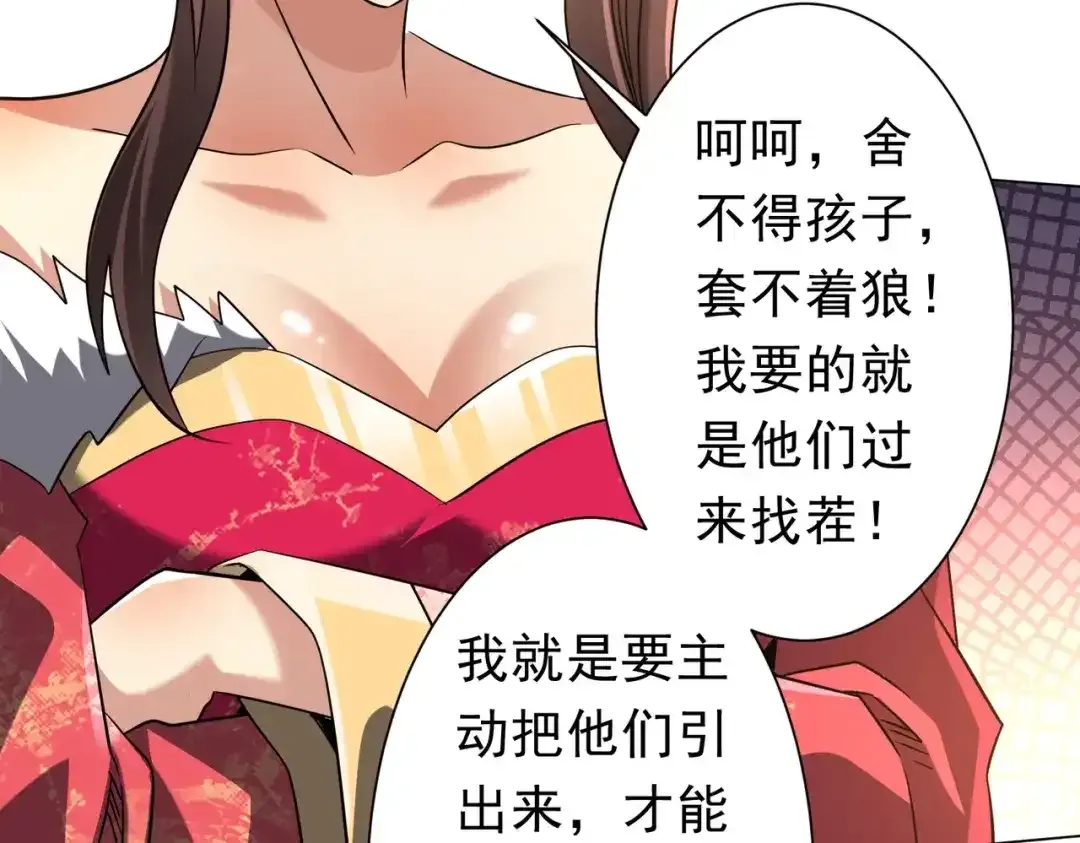 第277话 要搞就搞大新闻！ 第53页