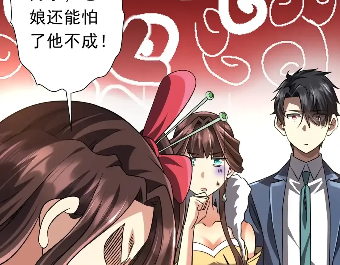 第277话 要搞就搞大新闻！ 第55页