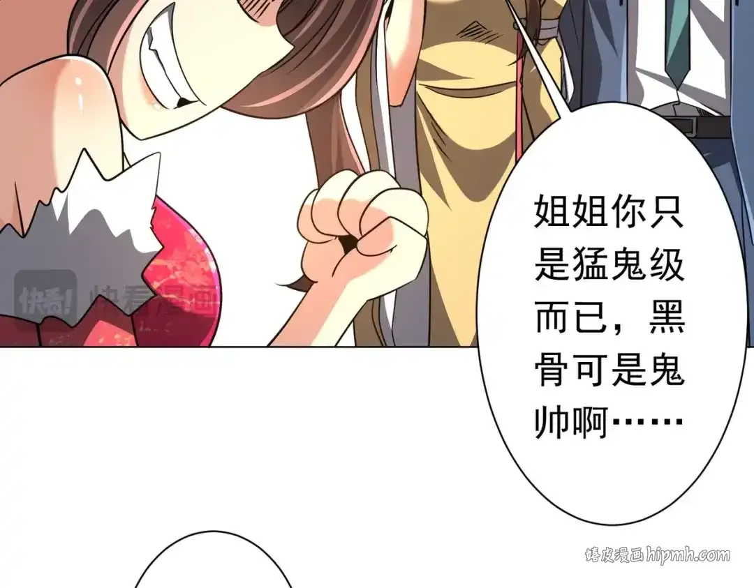第277话 要搞就搞大新闻！ 第56页