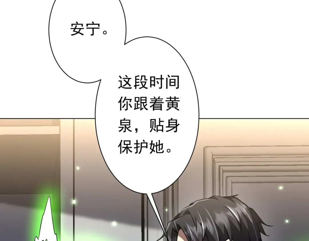 第277话 要搞就搞大新闻！ 第57页