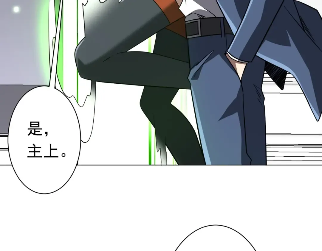第277话 要搞就搞大新闻！ 第59页
