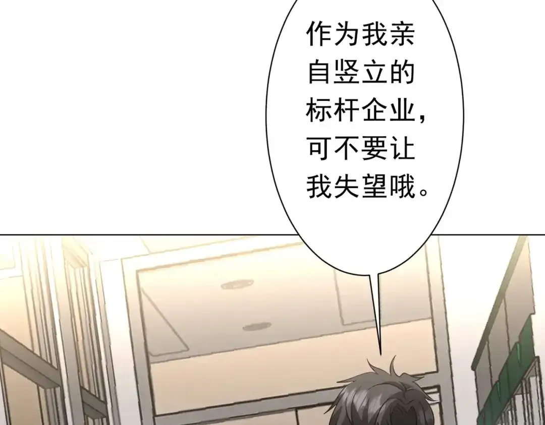 第277话 要搞就搞大新闻！ 第60页