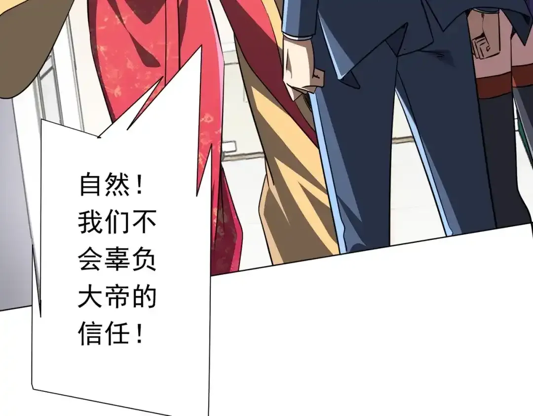 第277话 要搞就搞大新闻！ 第62页