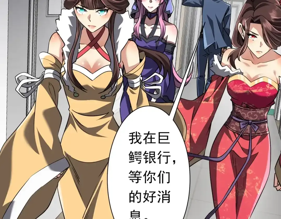 第277话 要搞就搞大新闻！ 第64页