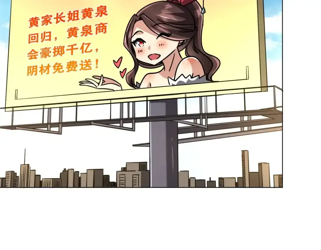 第277话 要搞就搞大新闻！ 第67页