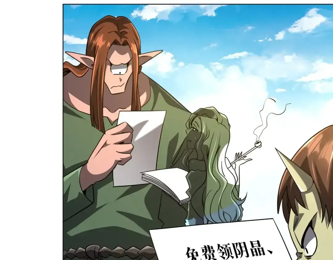 第277话 要搞就搞大新闻！ 第68页