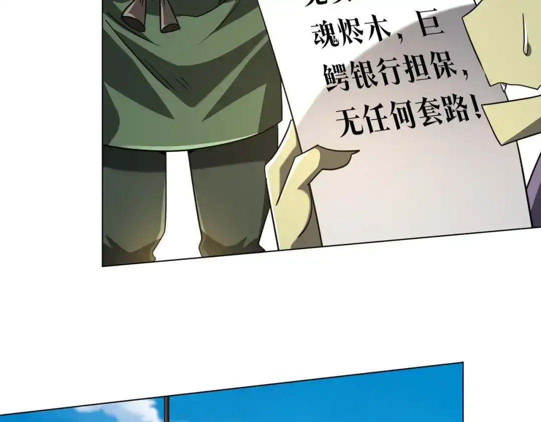 第277话 要搞就搞大新闻！ 第69页