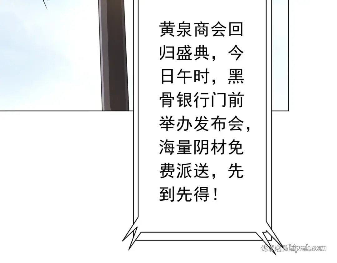 第277话 要搞就搞大新闻！ 第71页