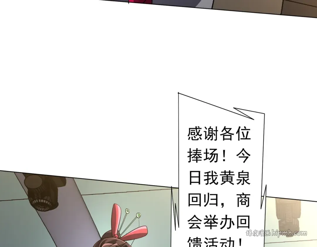 第277话 要搞就搞大新闻！ 第76页