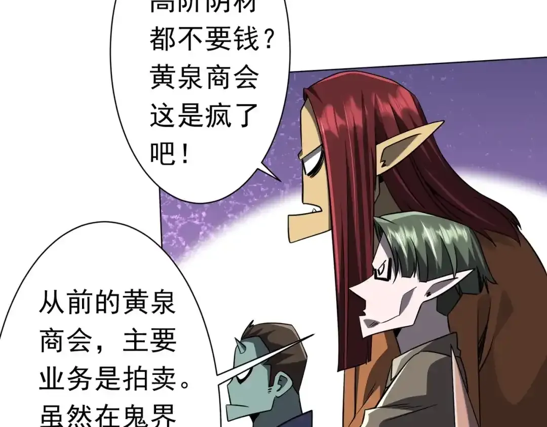 第277话 要搞就搞大新闻！ 第79页