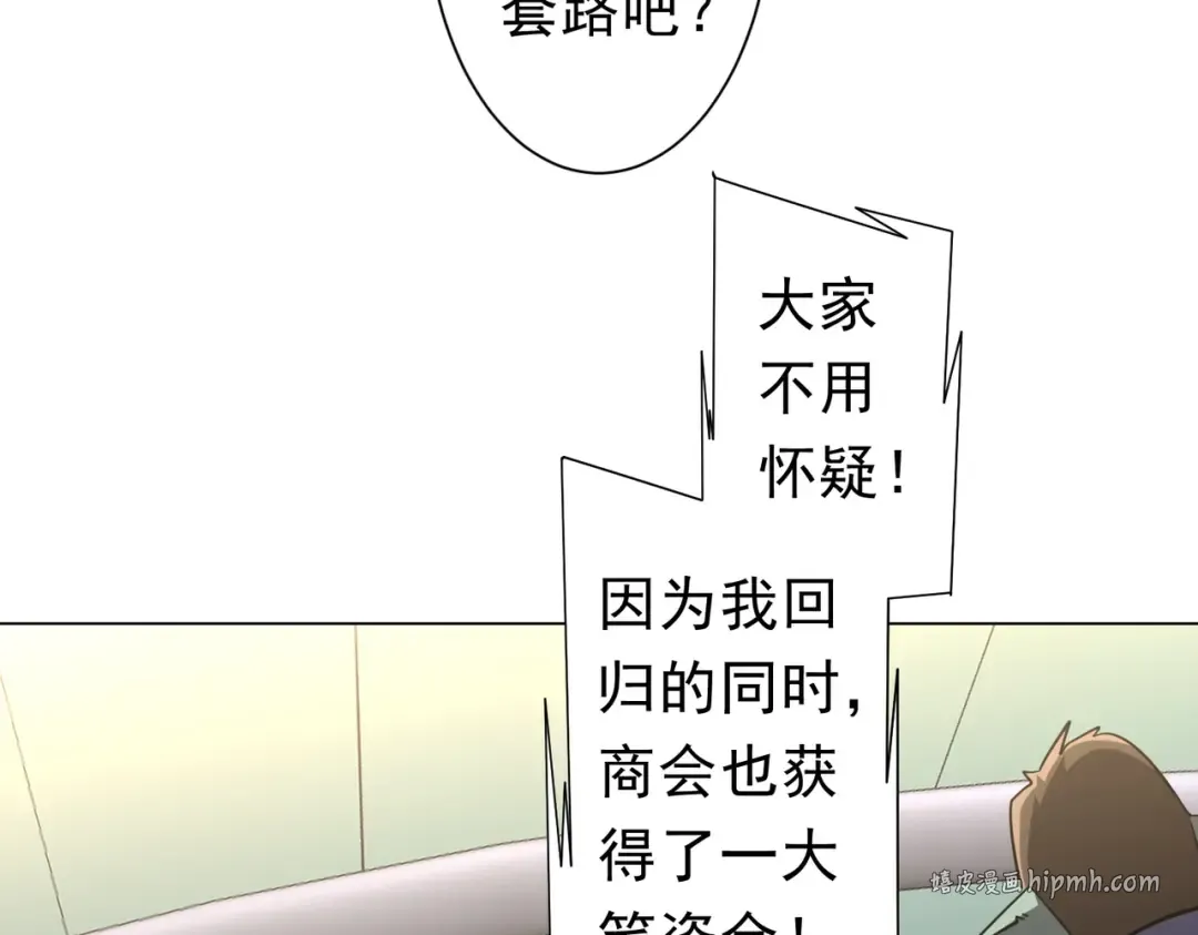 第277话 要搞就搞大新闻！ 第81页