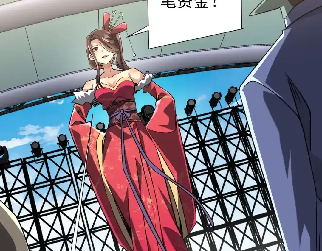 第277话 要搞就搞大新闻！ 第82页