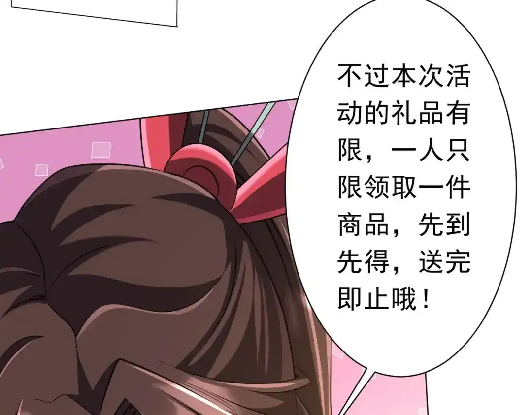 第277话 要搞就搞大新闻！ 第84页