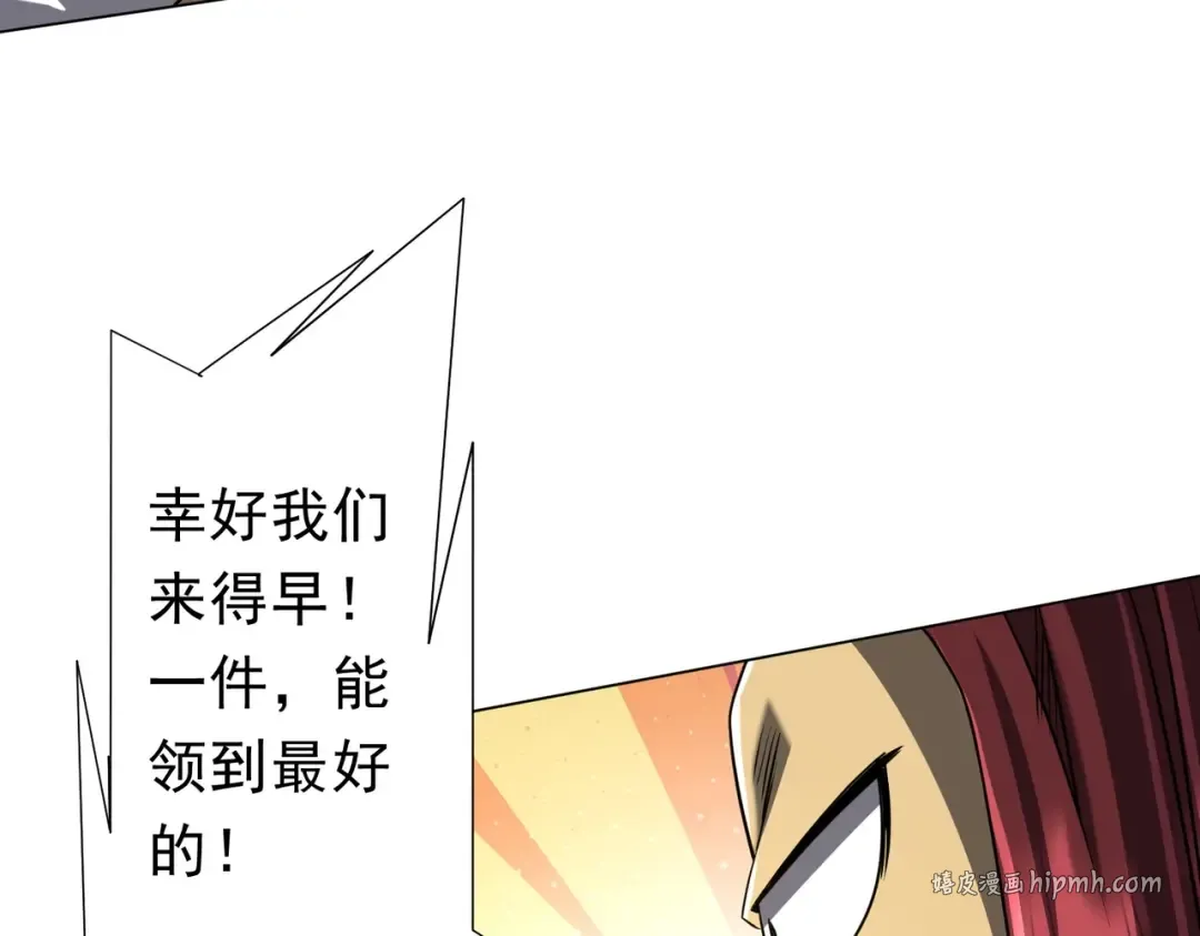 第277话 要搞就搞大新闻！ 第86页