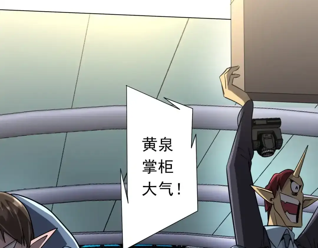 第277话 要搞就搞大新闻！ 第89页