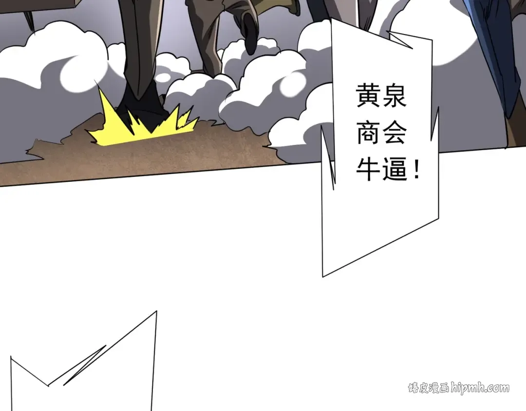 第277话 要搞就搞大新闻！ 第91页