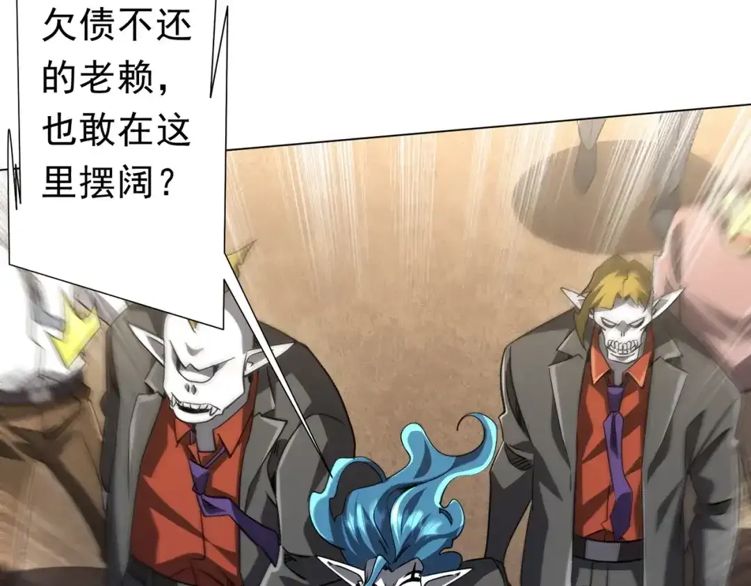 第277话 要搞就搞大新闻！ 第92页